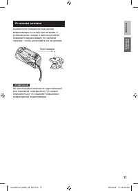 Страница 11