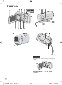 Страница 12