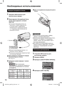 Страница 16