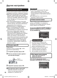 Страница 18