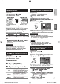 Страница 21