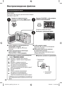 Страница 22