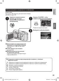 Страница 23