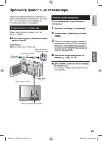 Страница 25