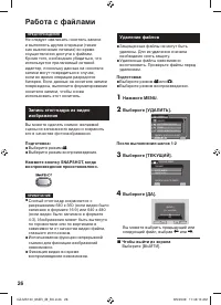 Страница 26