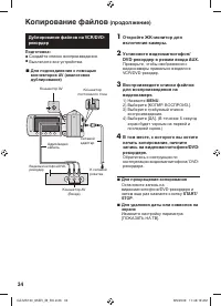 Страница 34