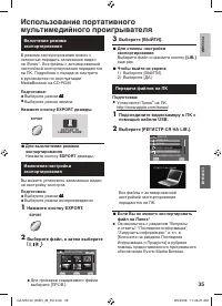 Страница 35
