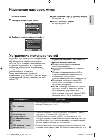 Страница 37