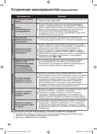 Страница 38