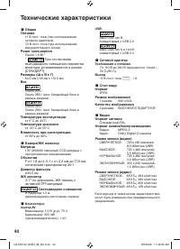Страница 40