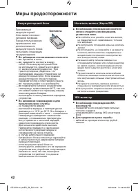 Страница 42