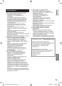Страница 43