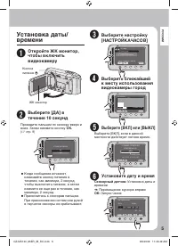 Страница 5