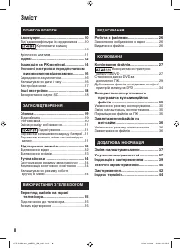 Страница 52
