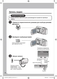 Страница 6