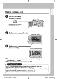 Страница 7