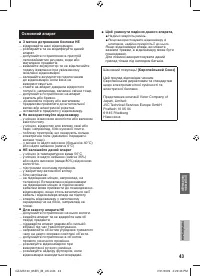 Страница 87