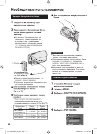 Страница 16