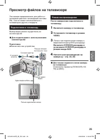Страница 25