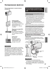 Страница 27