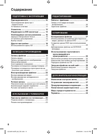 Страница 8