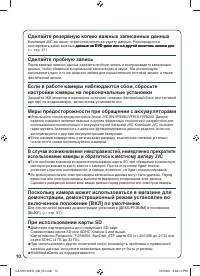 Страница 10