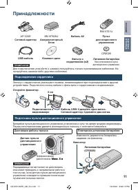 Страница 11