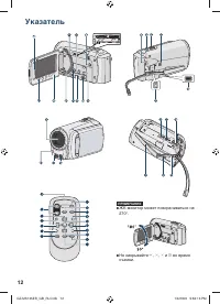 Страница 12