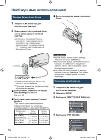 Страница 16