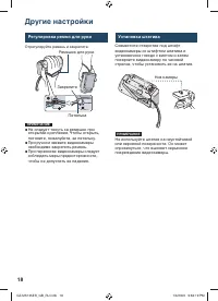 Страница 18