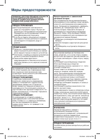 Страница 2