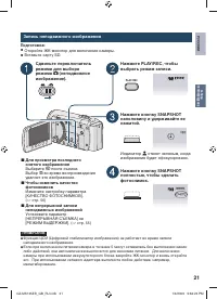 Страница 21