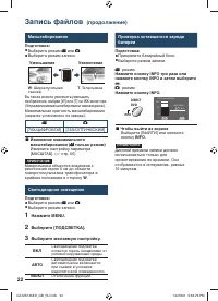 Страница 22