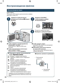 Страница 24
