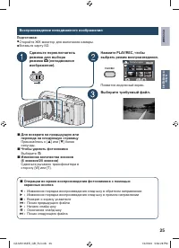 Страница 25