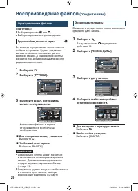 Страница 26