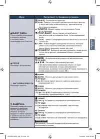 Страница 29