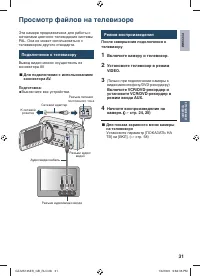 Страница 31