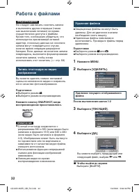 Страница 32