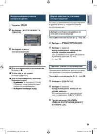 Страница 39