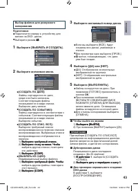 Страница 43