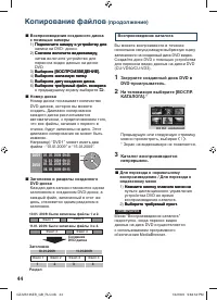 Страница 44