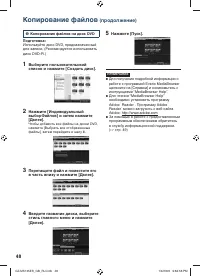 Страница 48