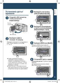 Страница 5