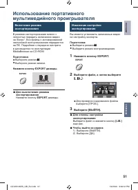 Страница 51