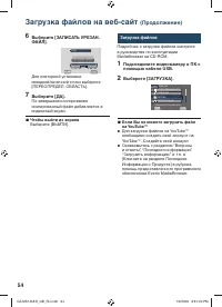 Страница 54