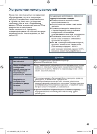 Страница 59