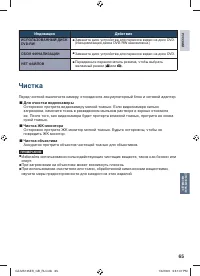Страница 65