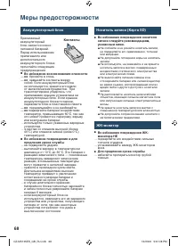 Страница 68