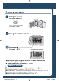 Страница 7